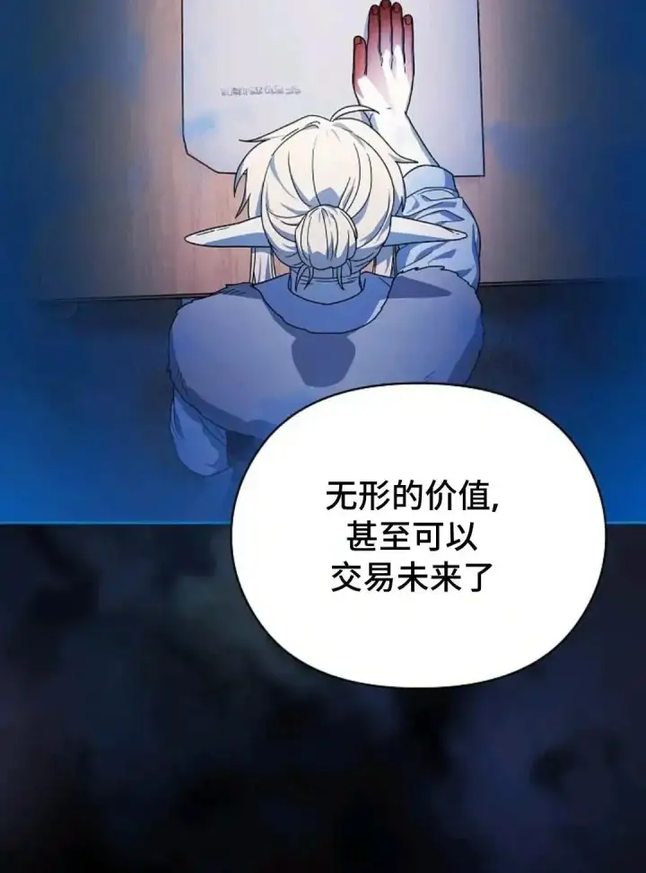 《为智能文明生活而来》第49话图193