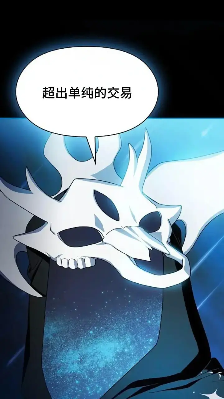 《为智能文明生活而来》第49话图194