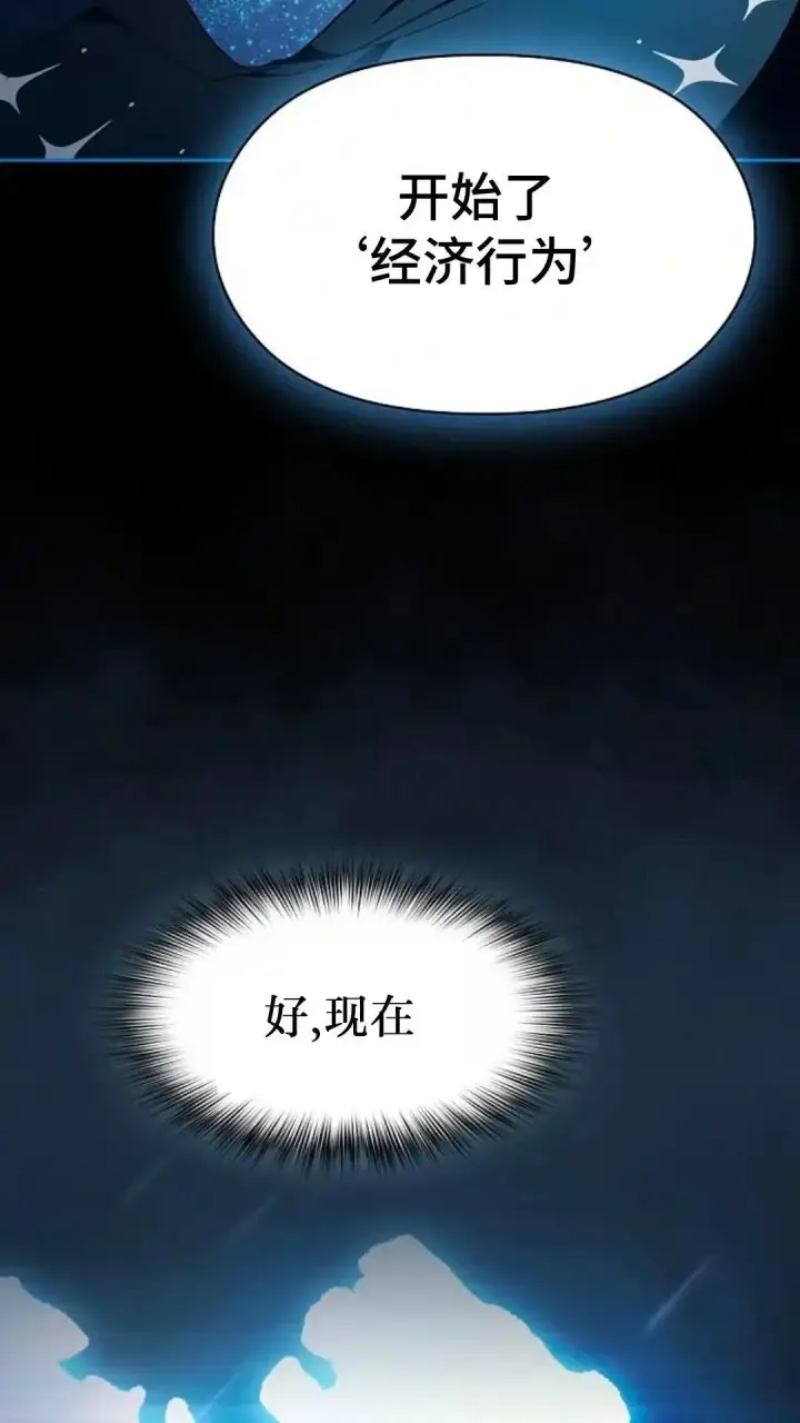 《为智能文明生活而来》第49话图195
