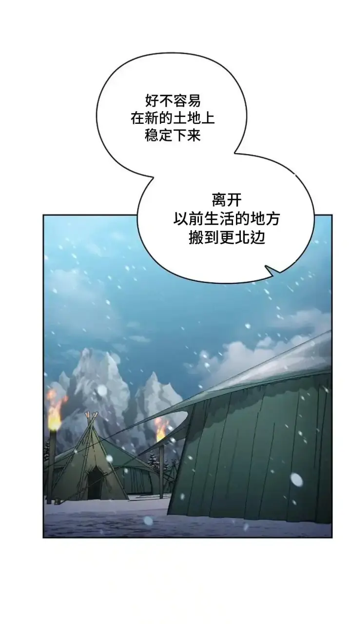《为智能文明生活而来》第49话图22