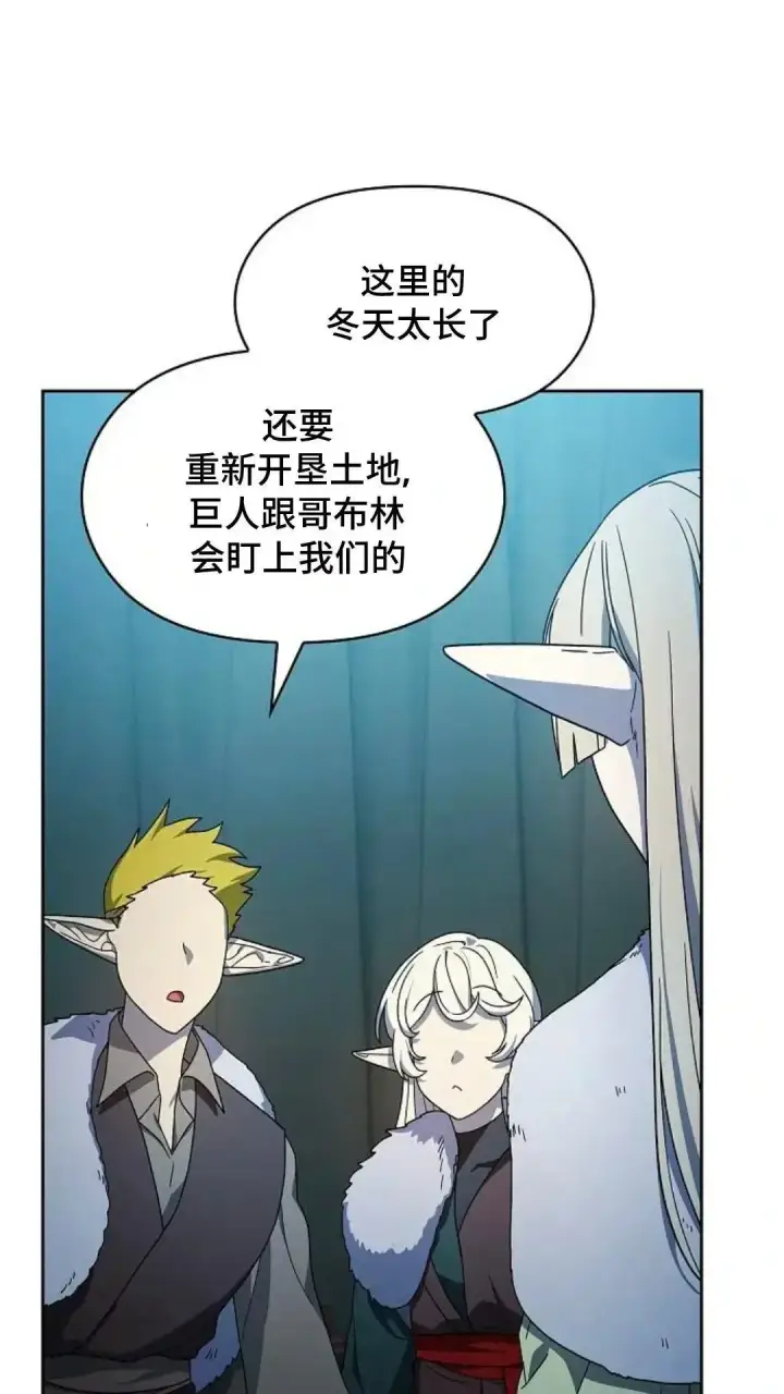 《为智能文明生活而来》第49话图23