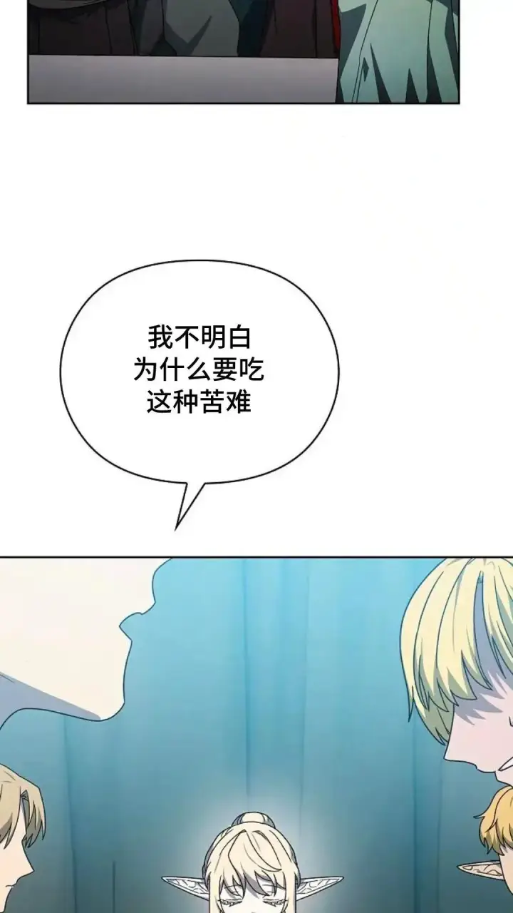 《为智能文明生活而来》第49话图24