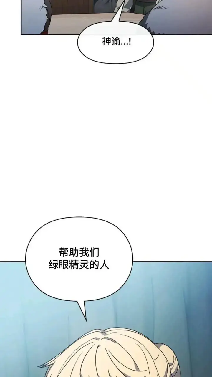《为智能文明生活而来》第49话图28