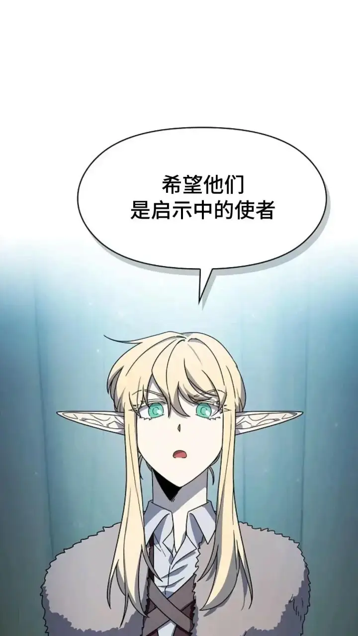 《为智能文明生活而来》第49话图32