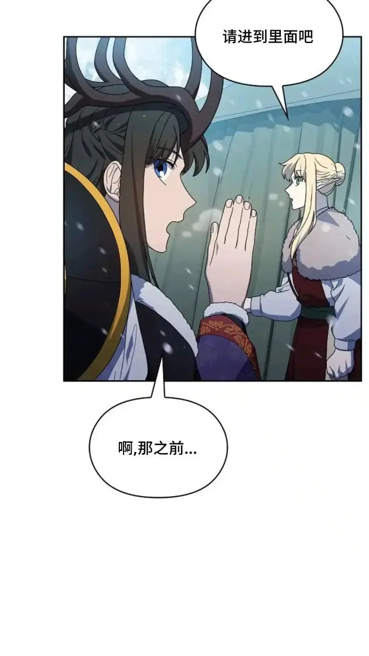 《为智能文明生活而来》第49话图42