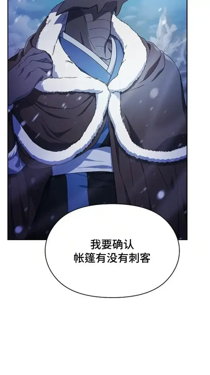 《为智能文明生活而来》第49话图46