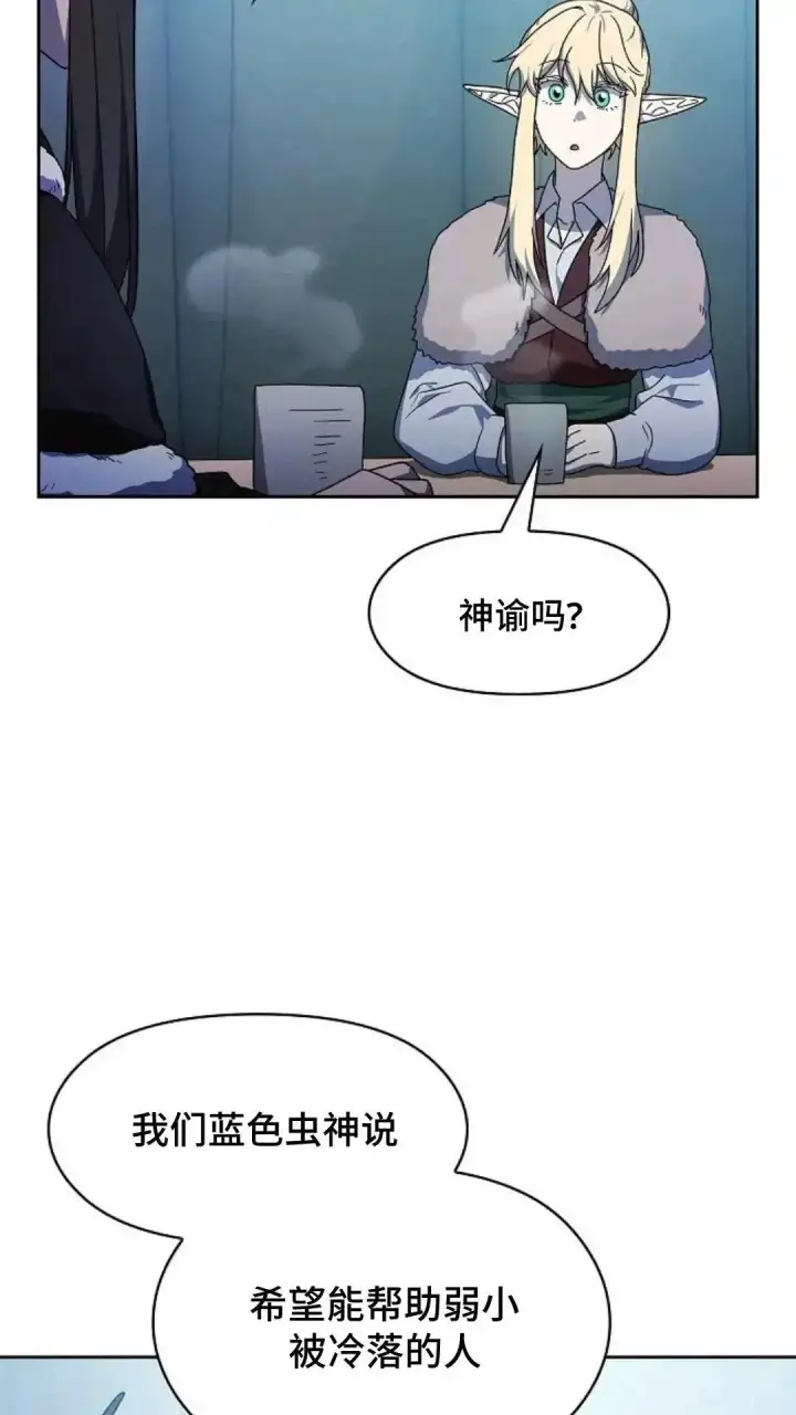 《为智能文明生活而来》第49话图53