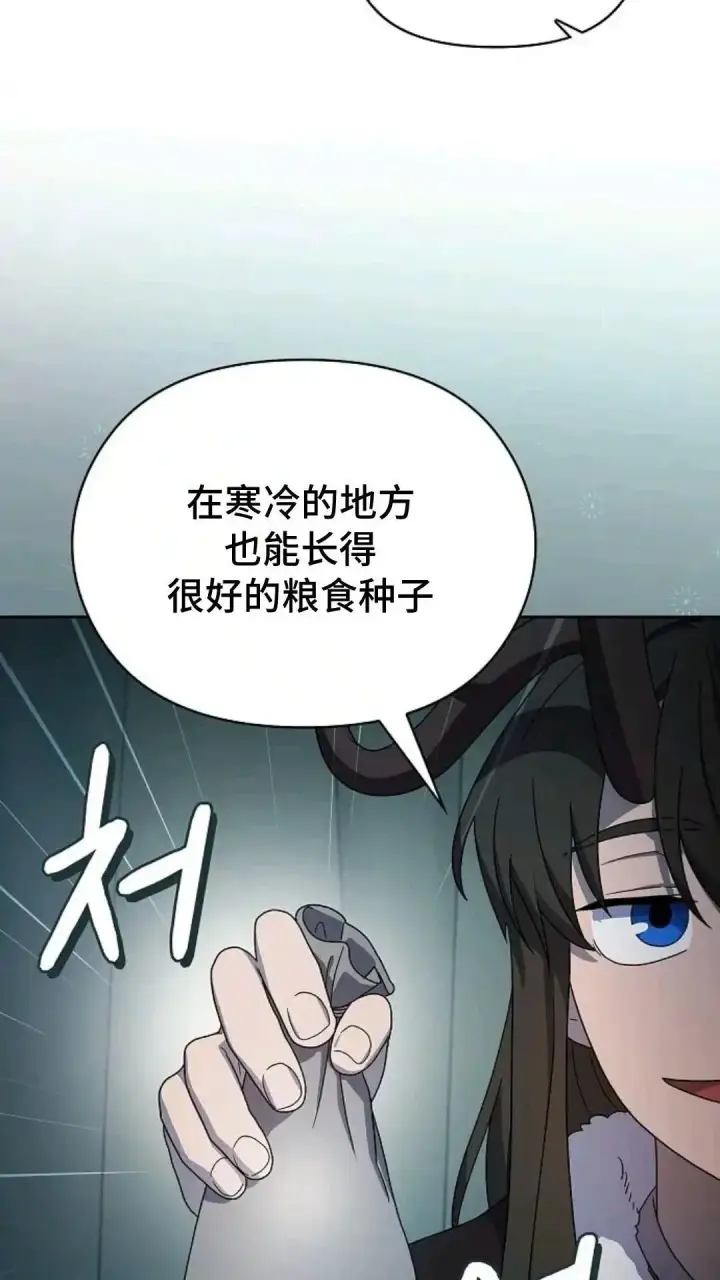 《为智能文明生活而来》第49话图56