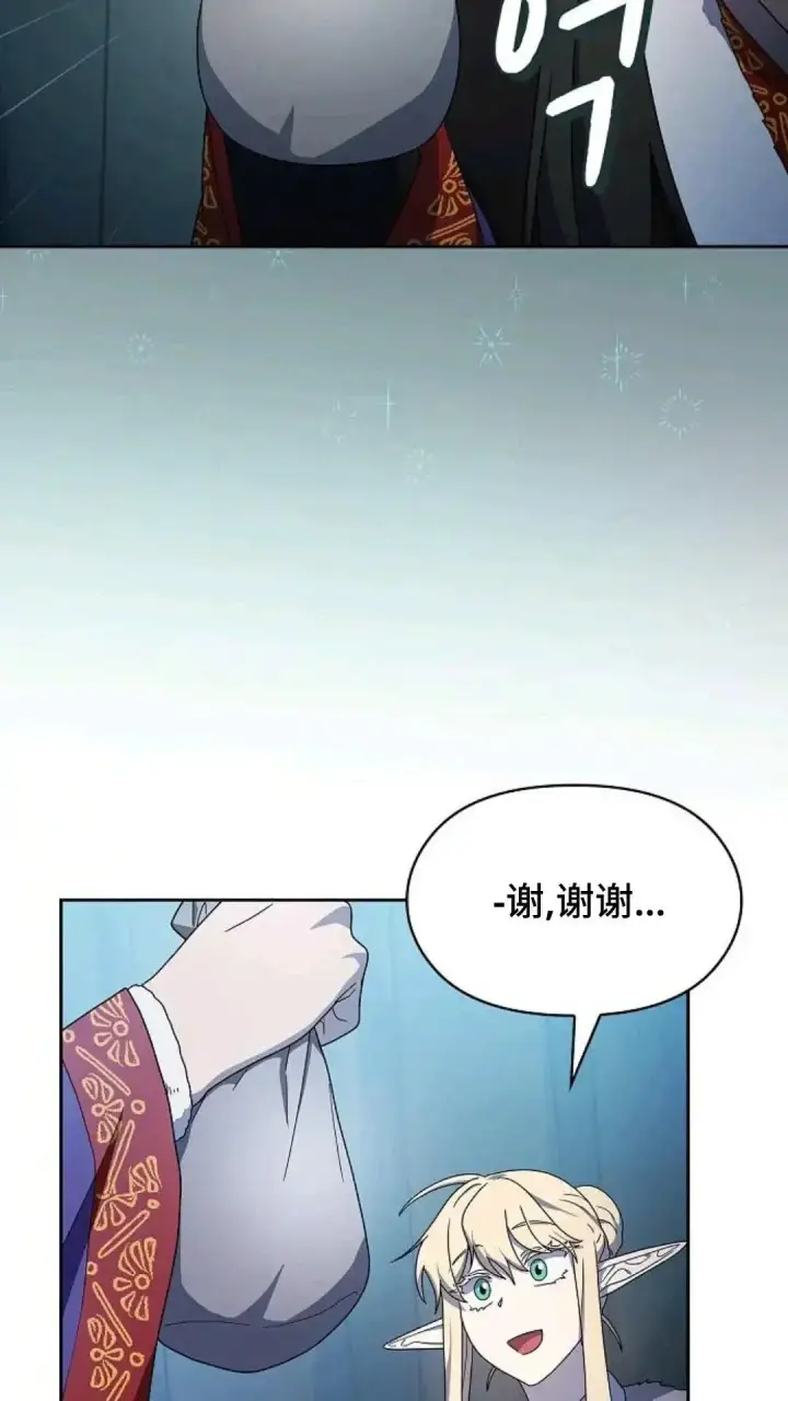 《为智能文明生活而来》第49话图57