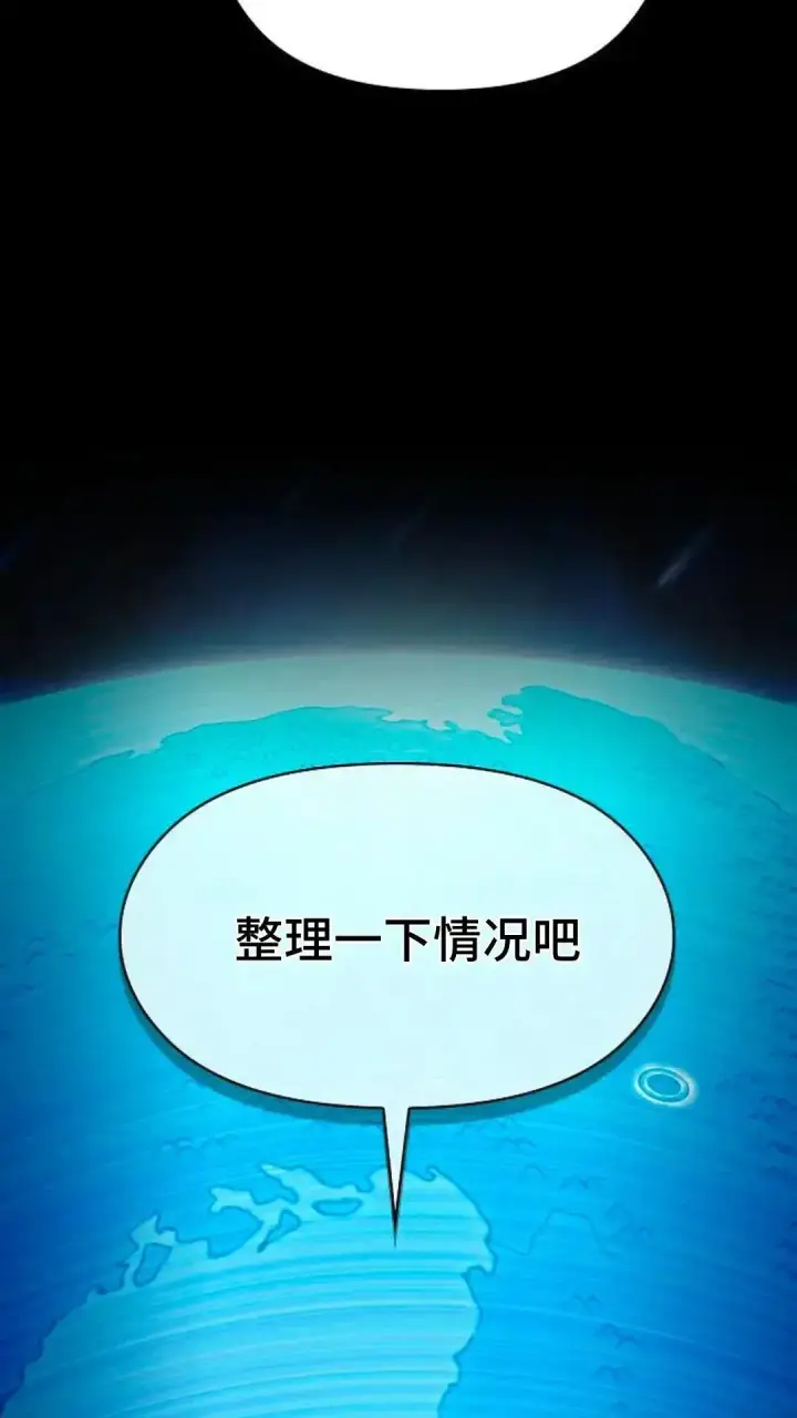《为智能文明生活而来》第49话图6