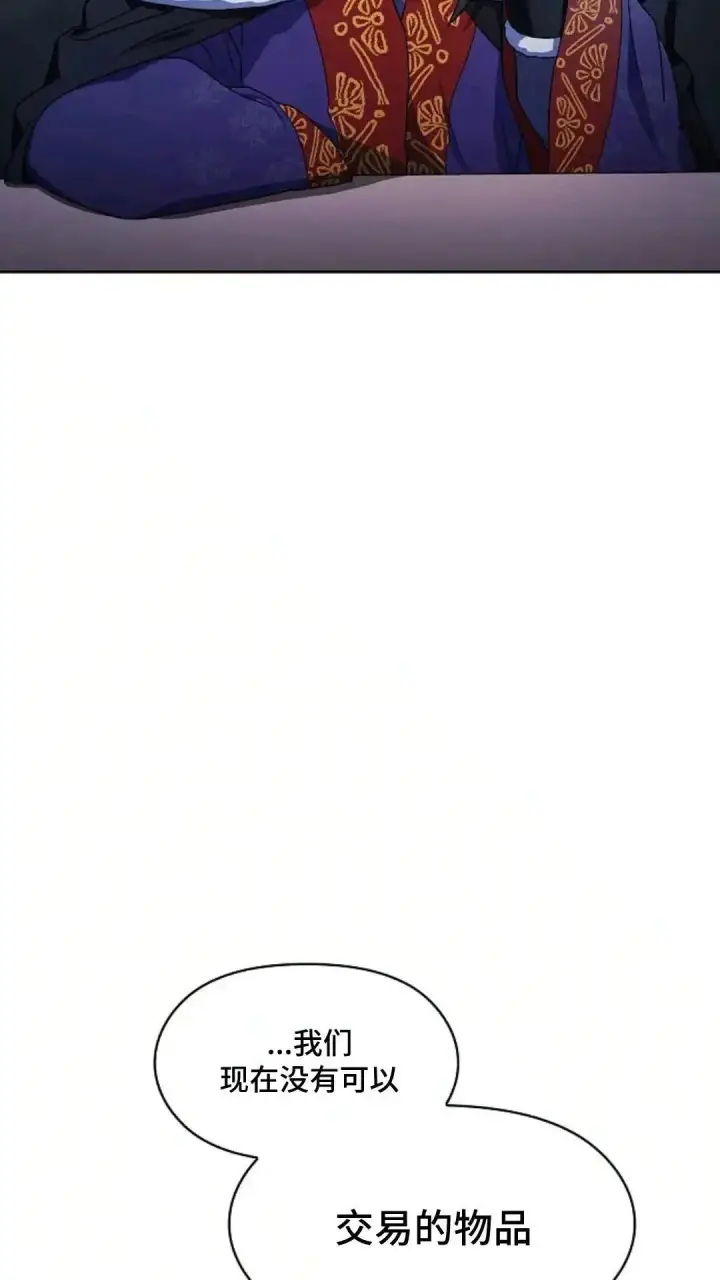 《为智能文明生活而来》第49话图61