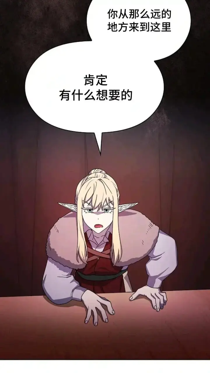 《为智能文明生活而来》第49话图66