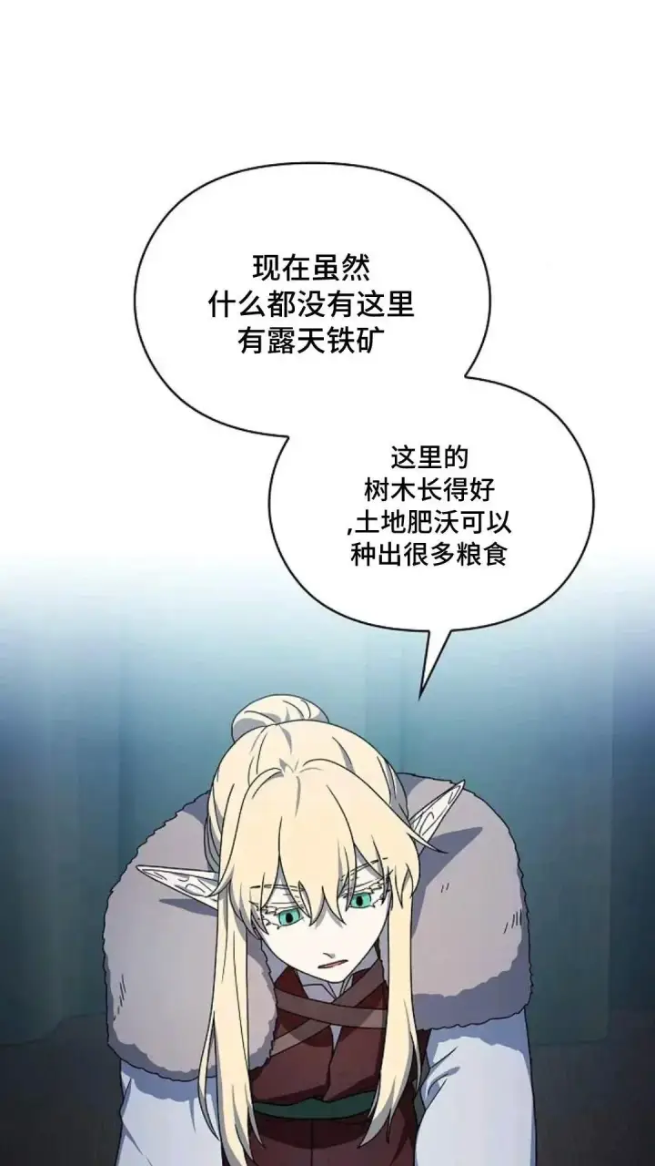 《为智能文明生活而来》第49话图70