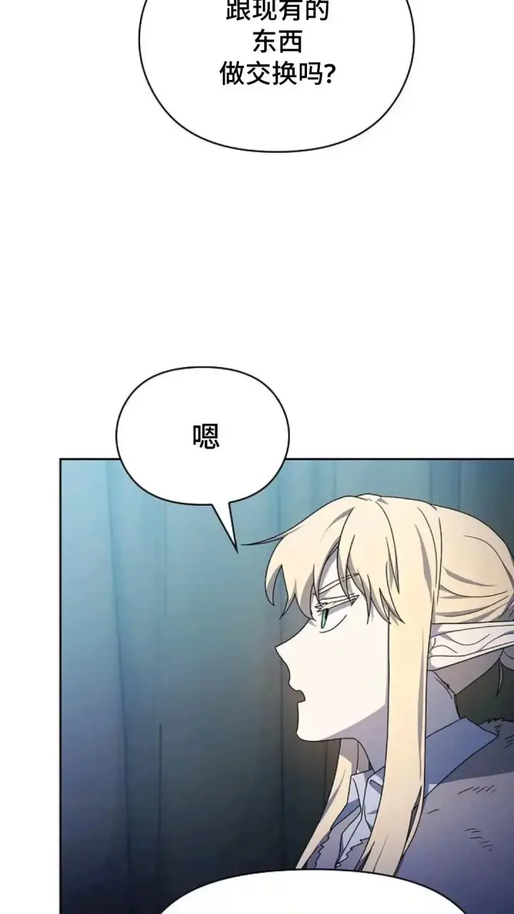 《为智能文明生活而来》第49话图74