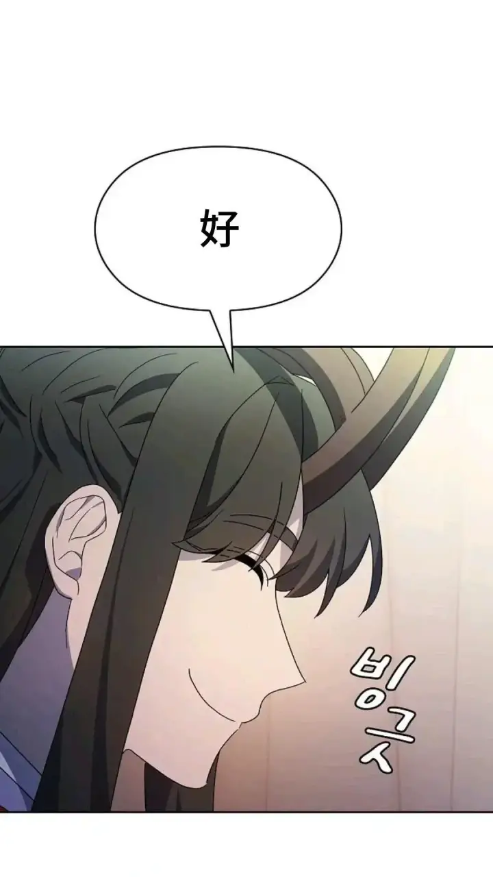 《为智能文明生活而来》第49话图76