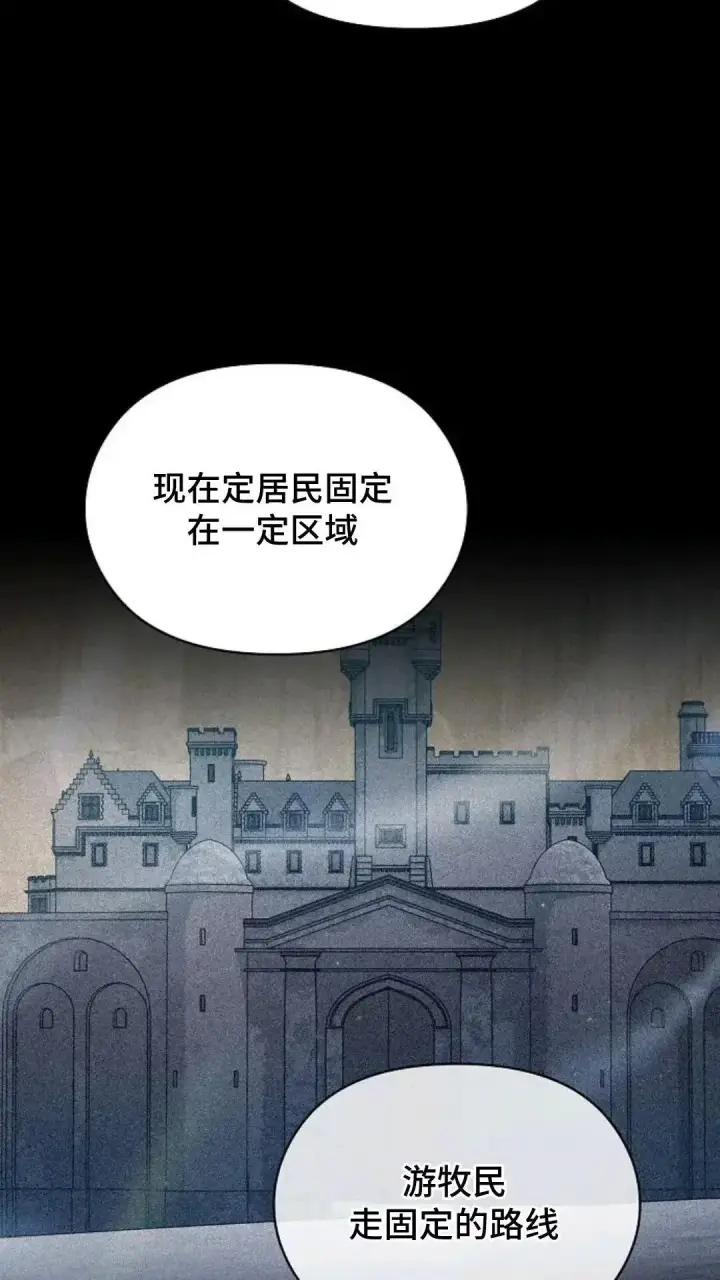 《为智能文明生活而来》第49话图91