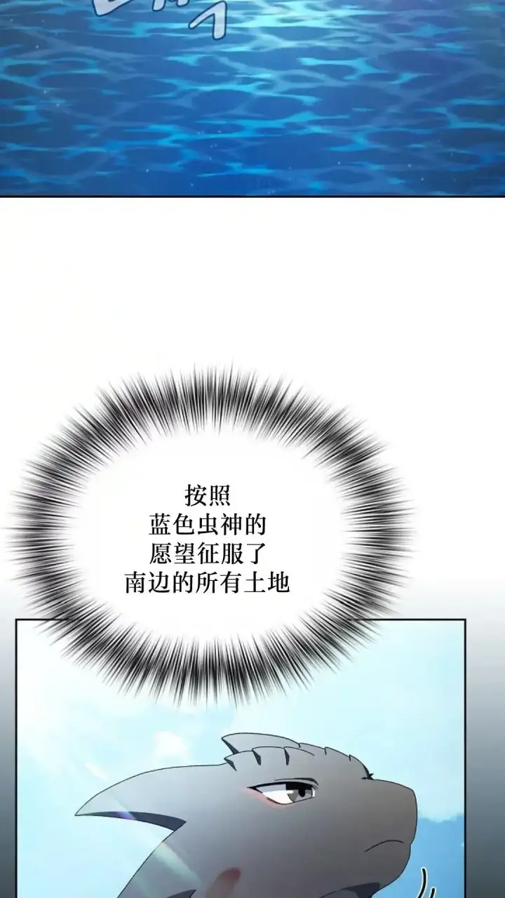 《为智能文明生活而来》第50话图11