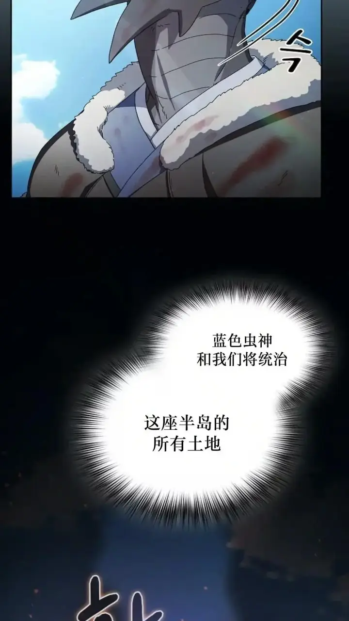 《为智能文明生活而来》第50话图12
