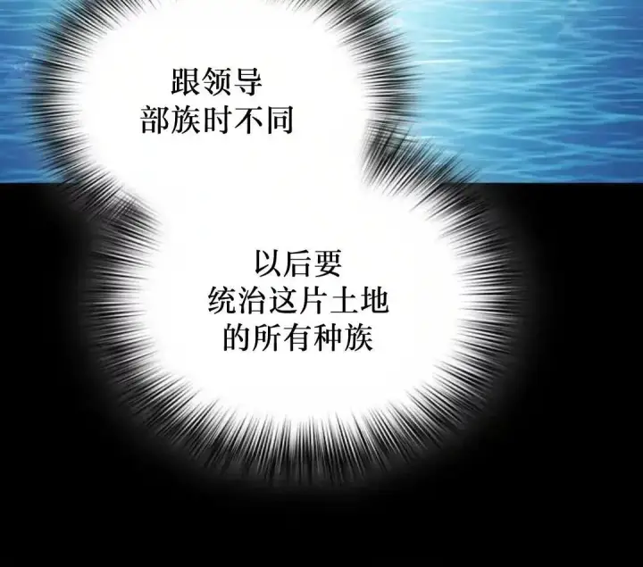 《为智能文明生活而来》第50话图14