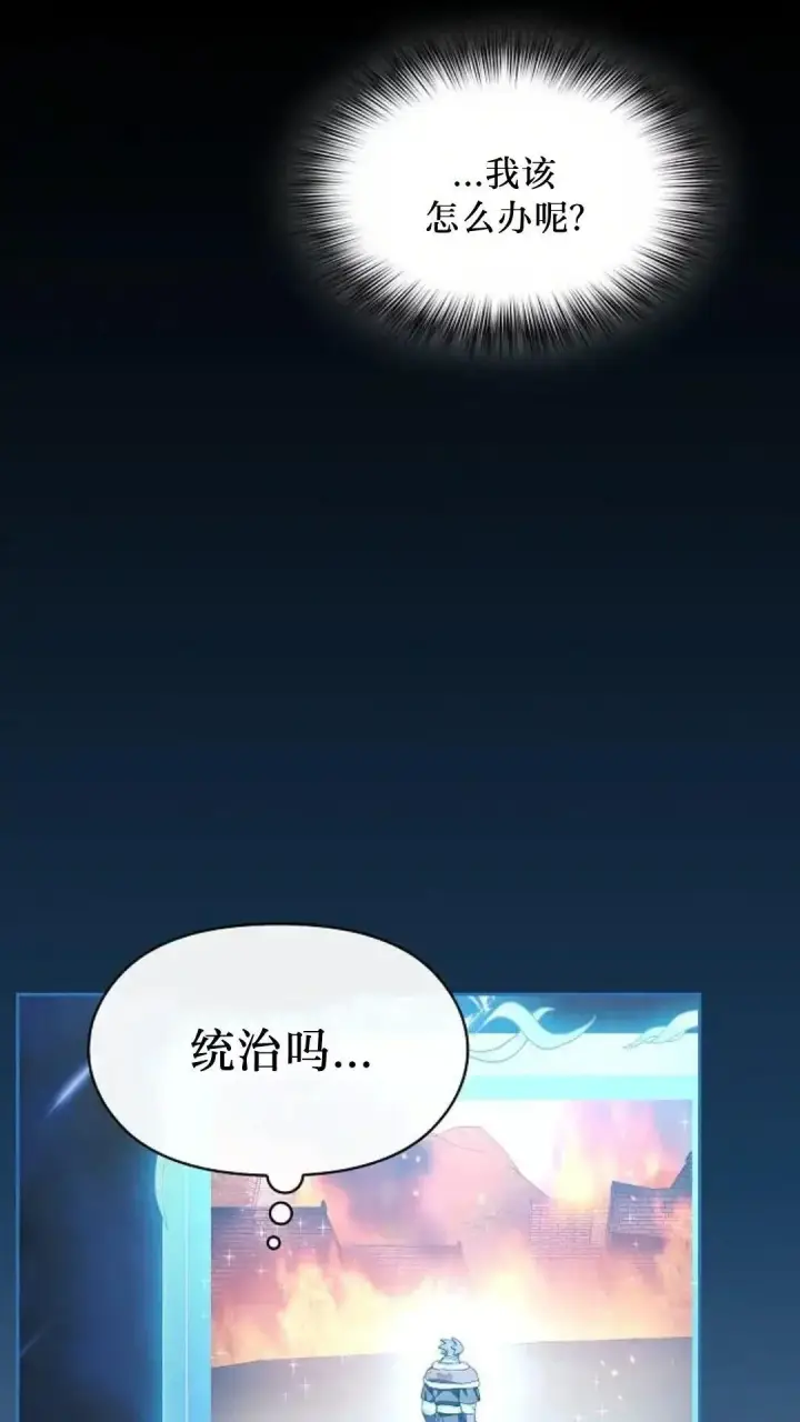 《为智能文明生活而来》第50话图15