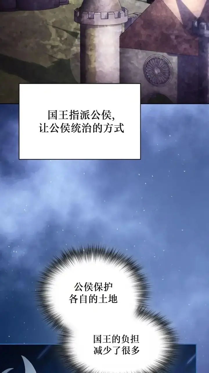 《为智能文明生活而来》第50话图18