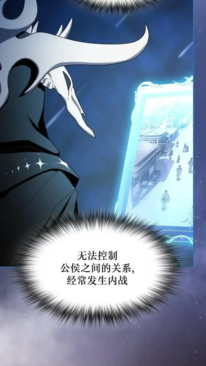 《为智能文明生活而来》第50话图19