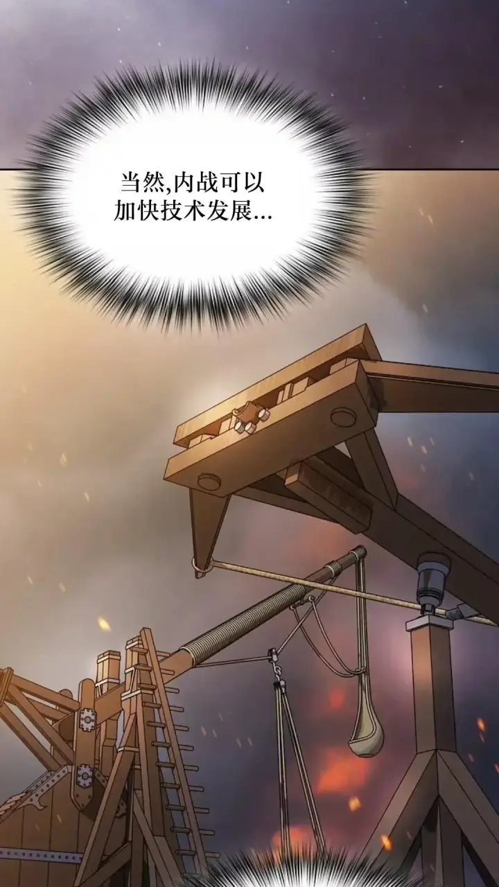 《为智能文明生活而来》第50话图20