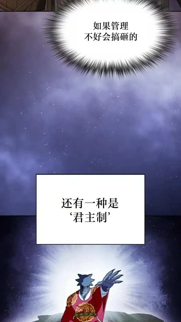 《为智能文明生活而来》第50话图21