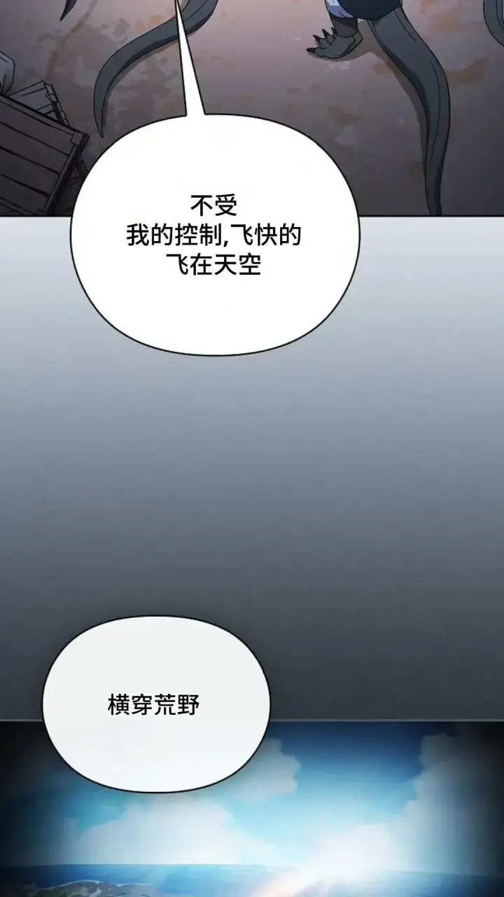 《为智能文明生活而来》第50话图36