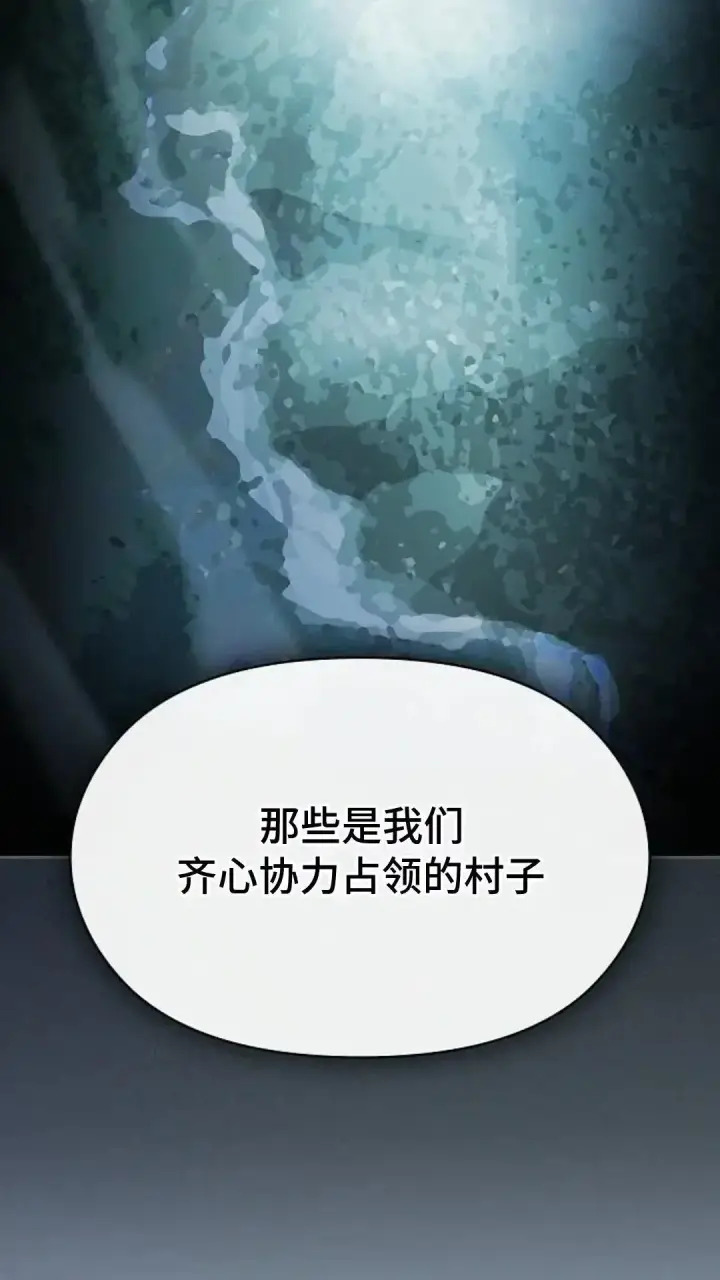 《为智能文明生活而来》第50话图39