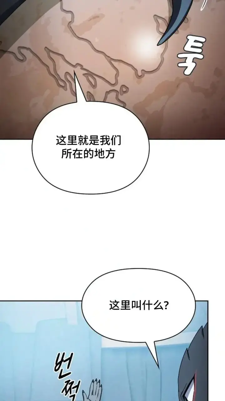 《为智能文明生活而来》第50话图44