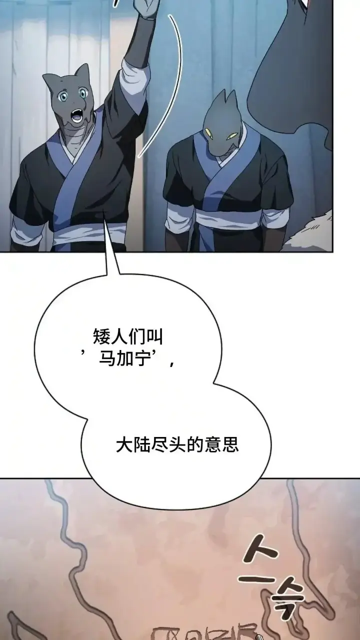 《为智能文明生活而来》第50话图45