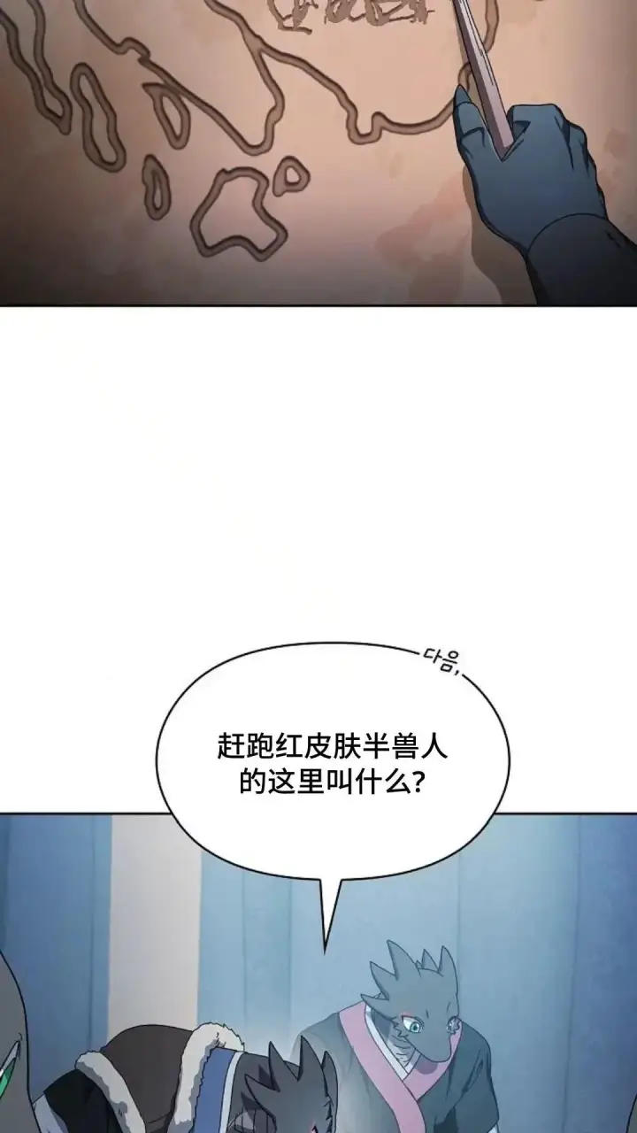 《为智能文明生活而来》第50话图46
