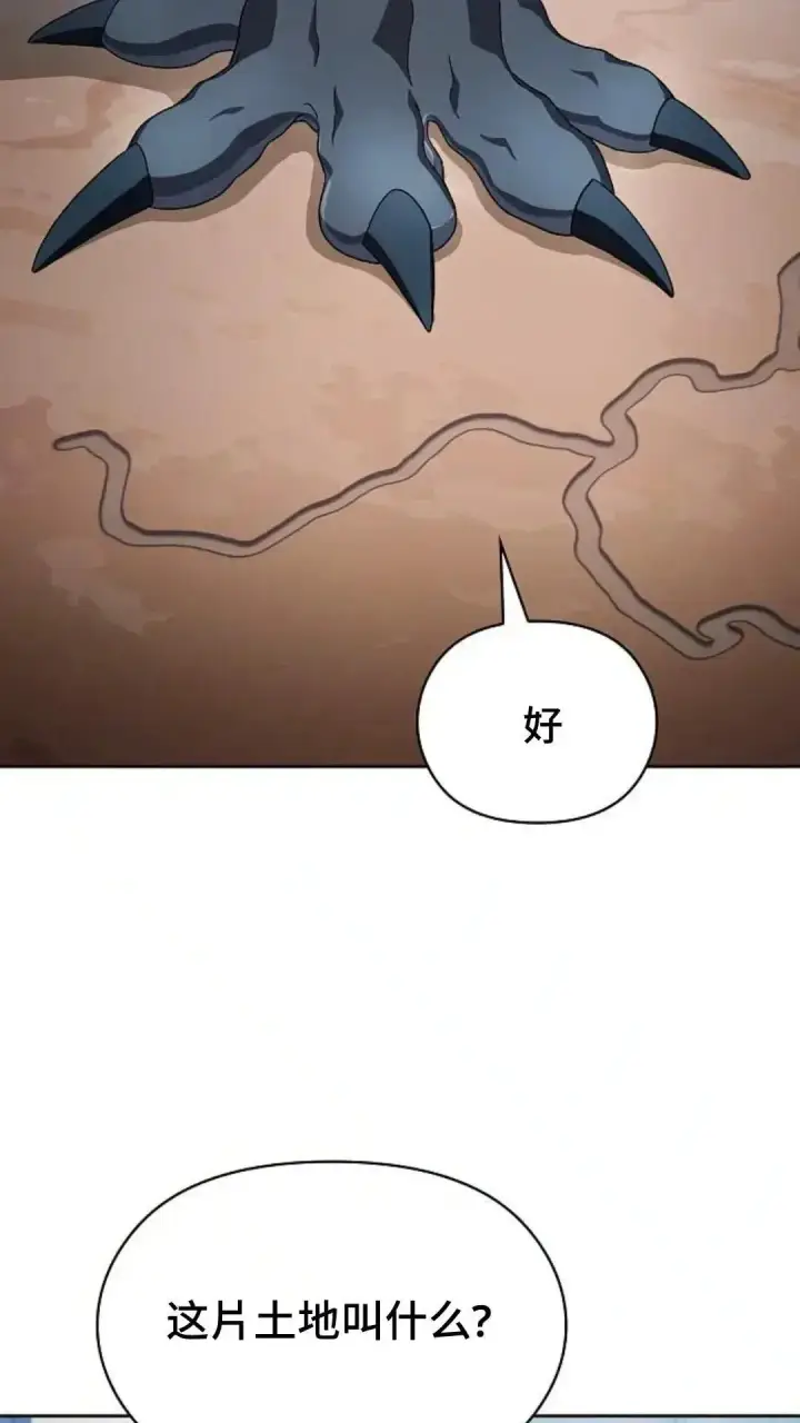 《为智能文明生活而来》第50话图52