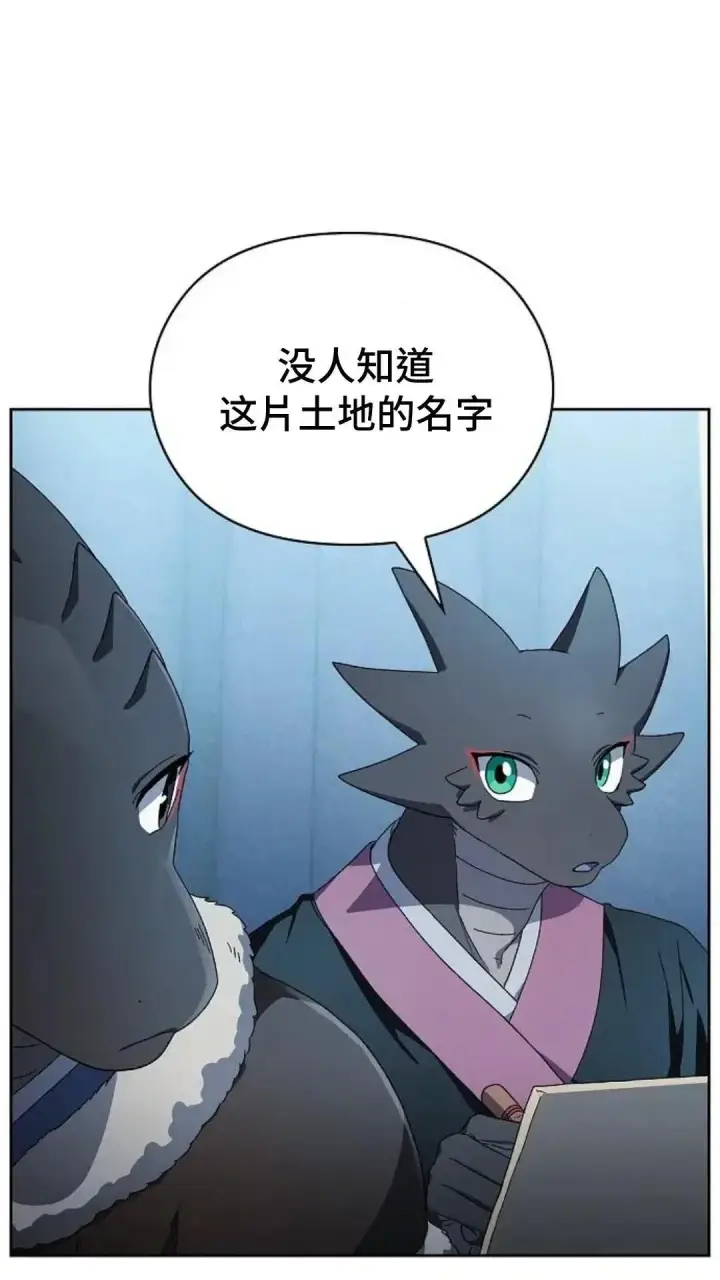 《为智能文明生活而来》第50话图57