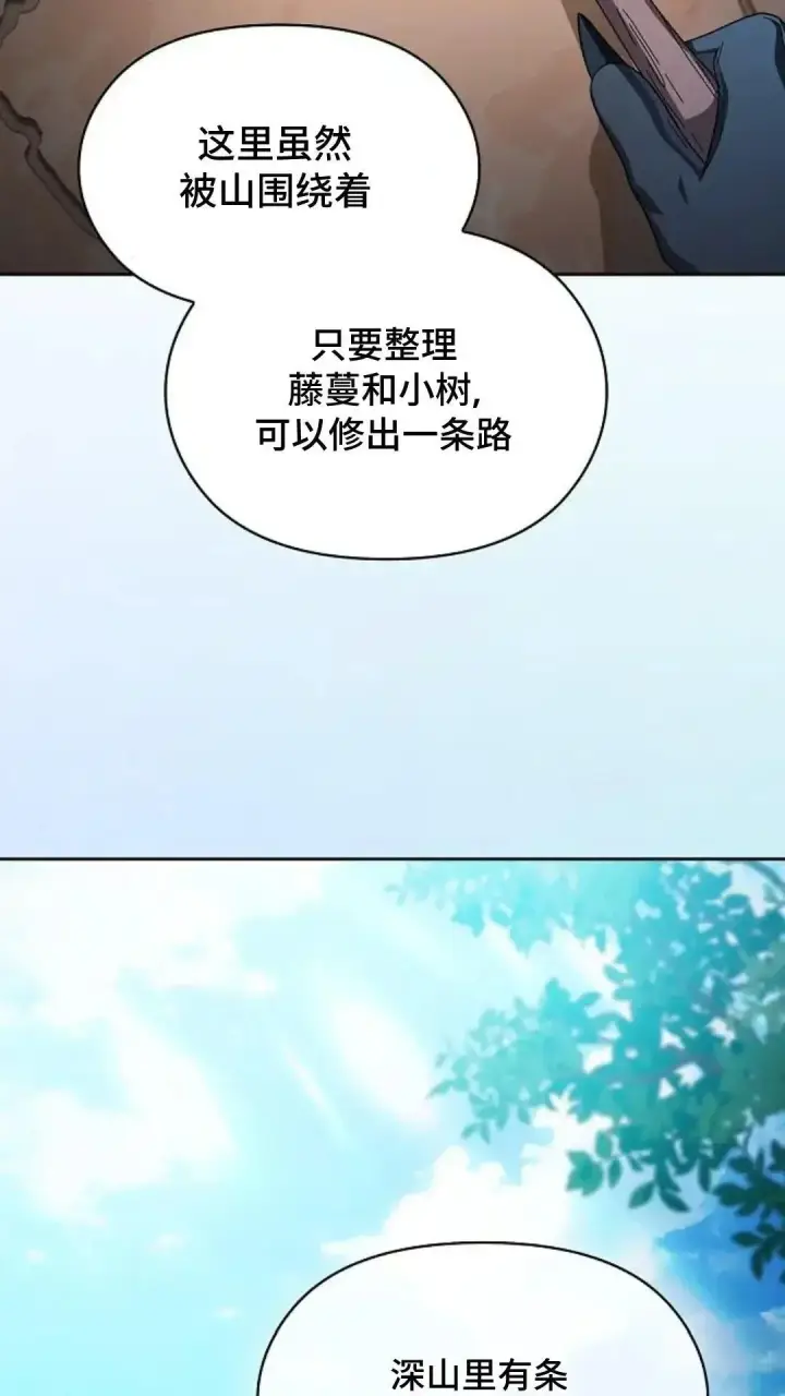 《为智能文明生活而来》第50话图59