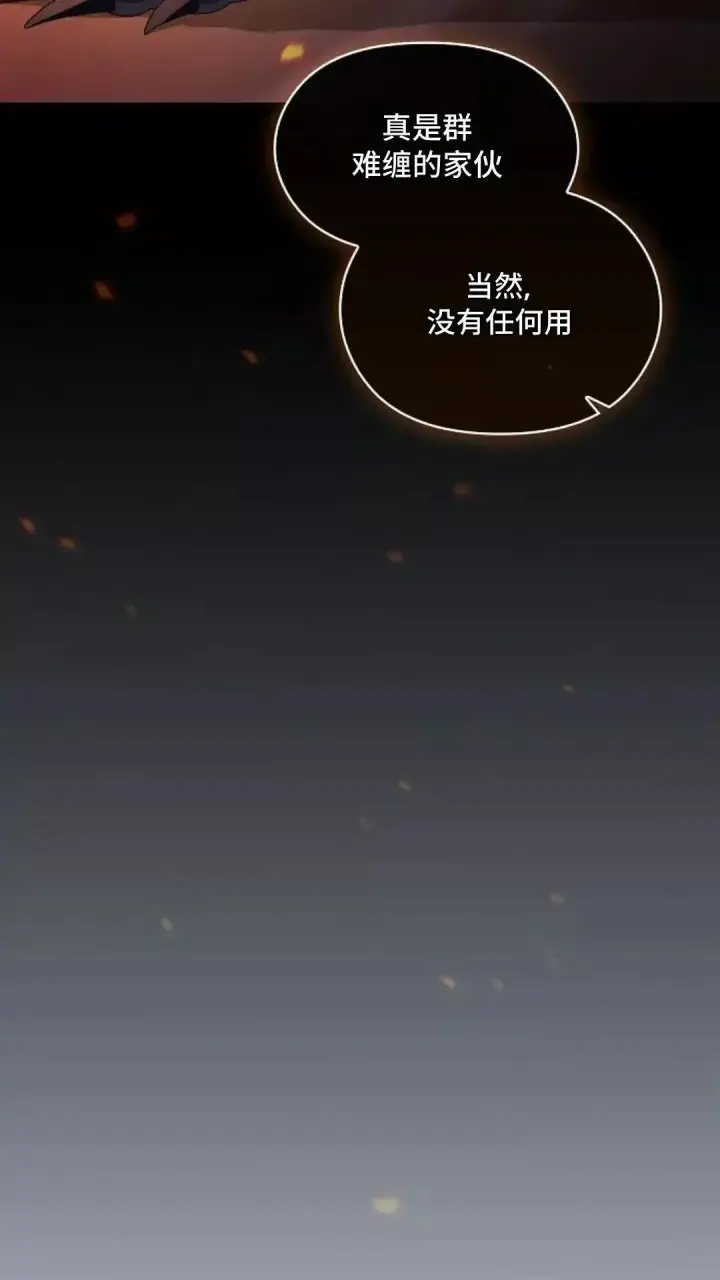 《为智能文明生活而来》第50话图6