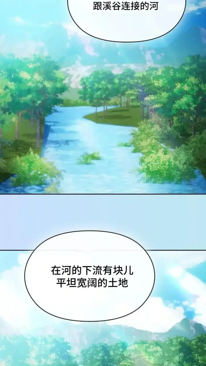 《为智能文明生活而来》第50话图60