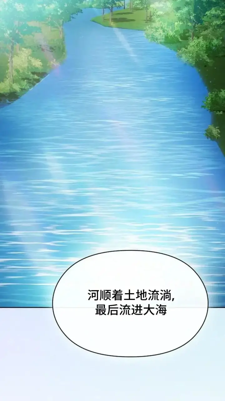《为智能文明生活而来》第50话图61