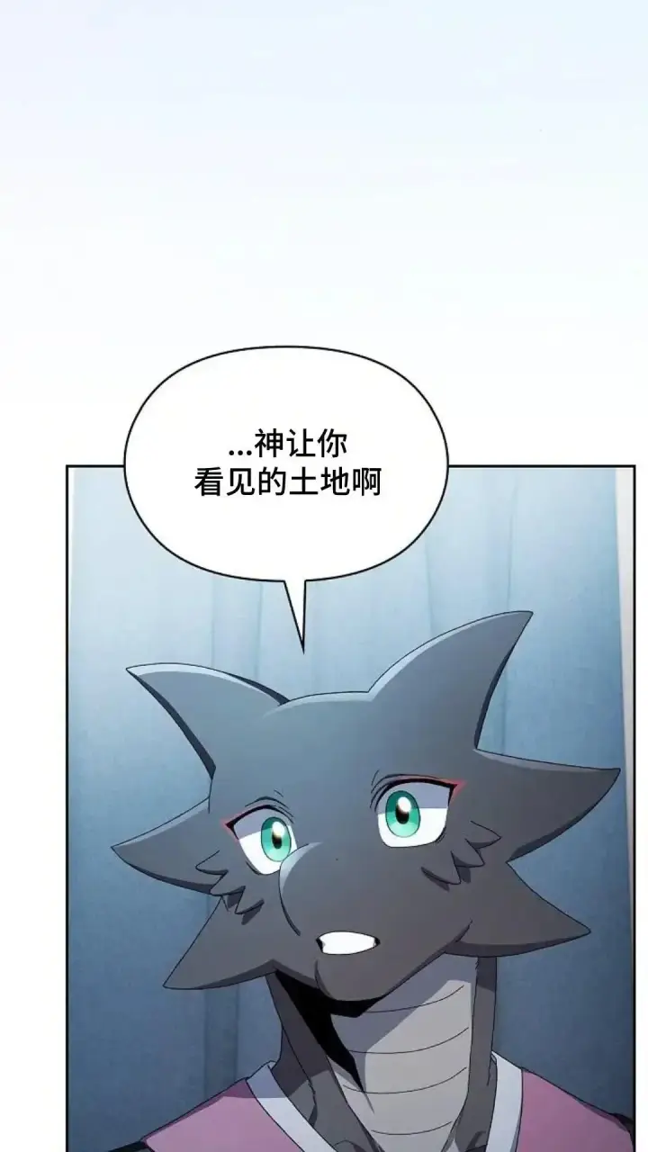 《为智能文明生活而来》第50话图62