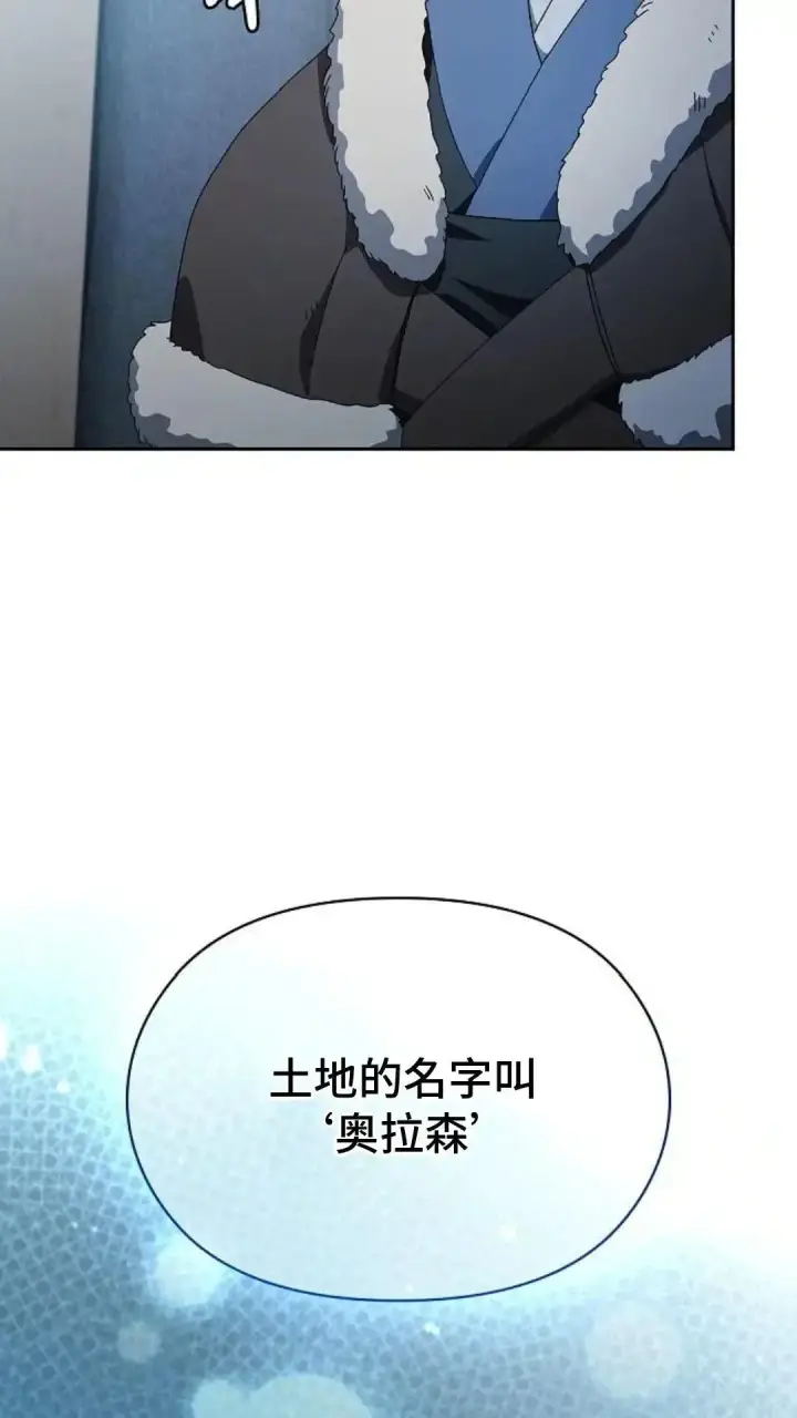 《为智能文明生活而来》第50话图64