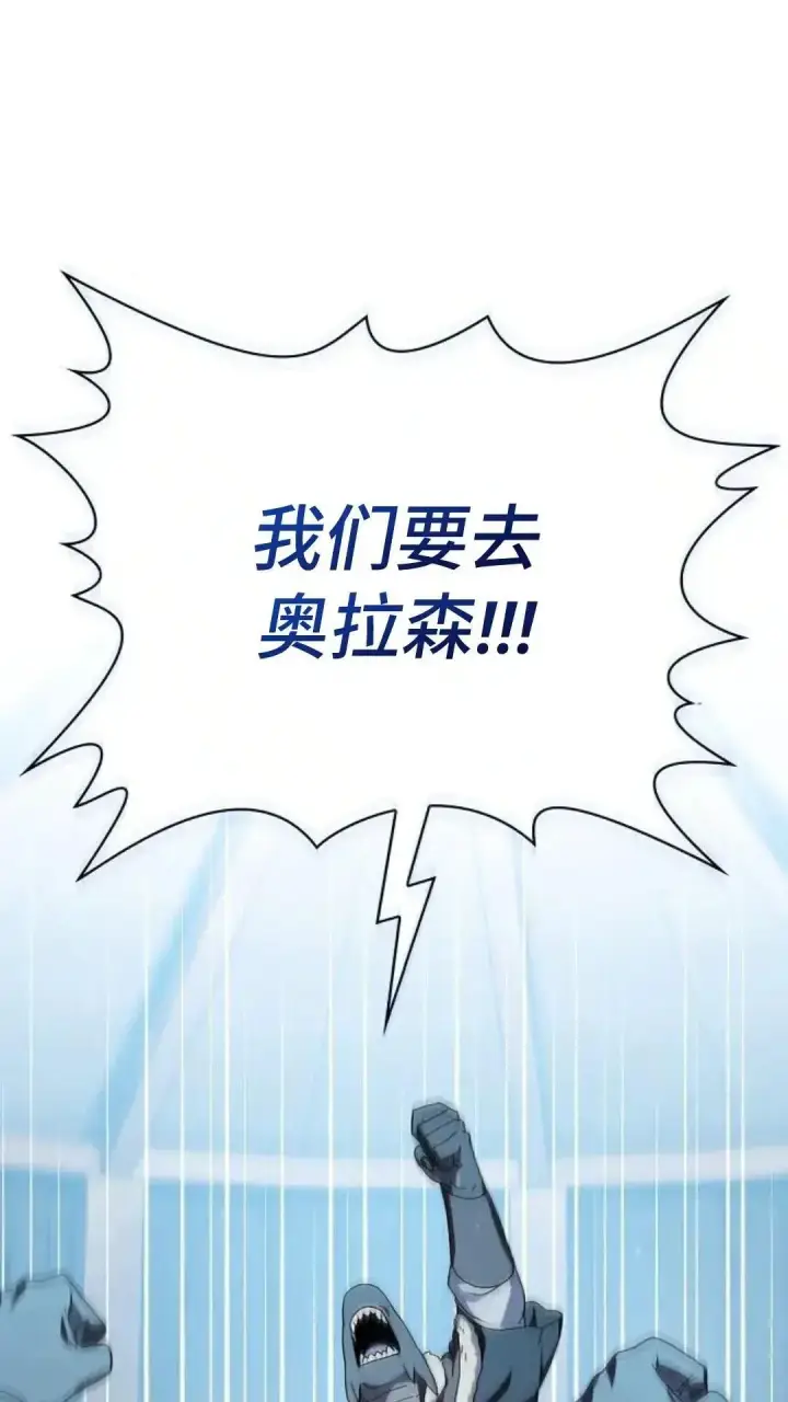 《为智能文明生活而来》第50话图71