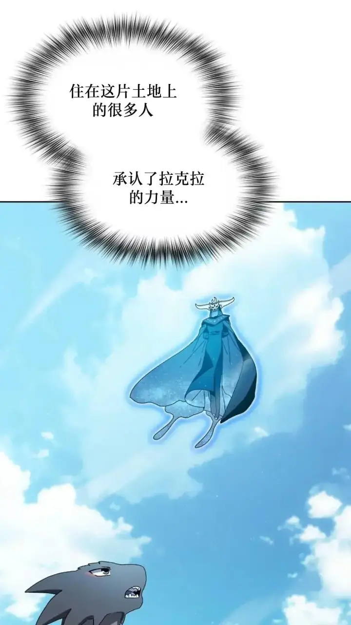 《为智能文明生活而来》第50话图78