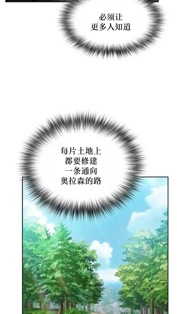 《为智能文明生活而来》第50话图81
