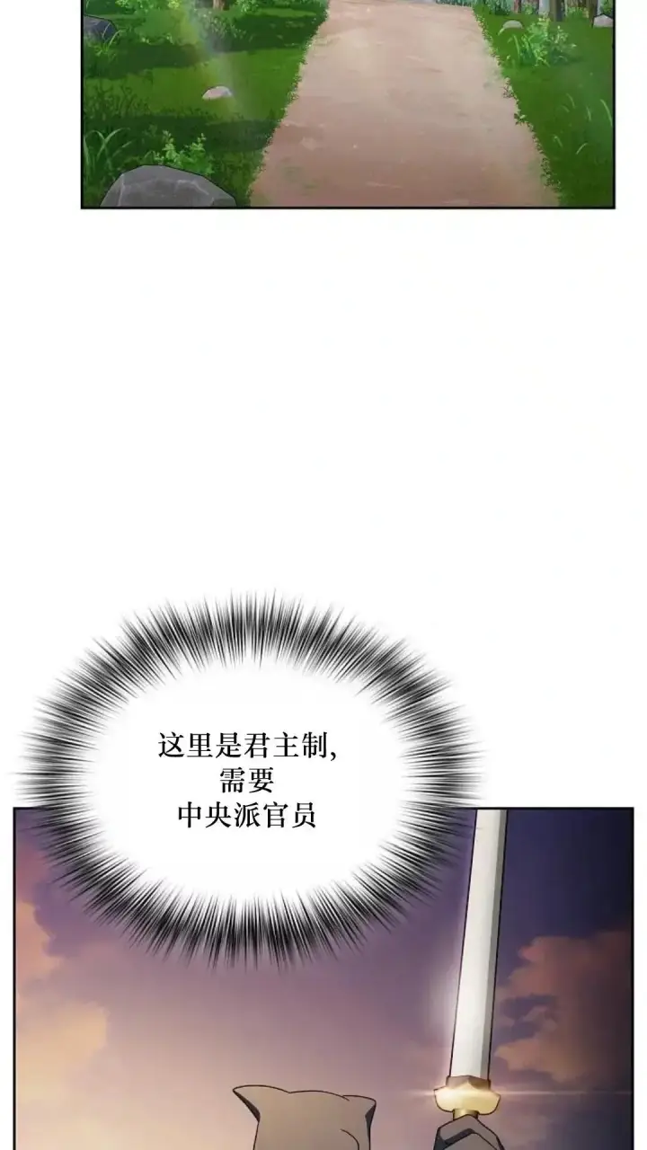 《为智能文明生活而来》第50话图82