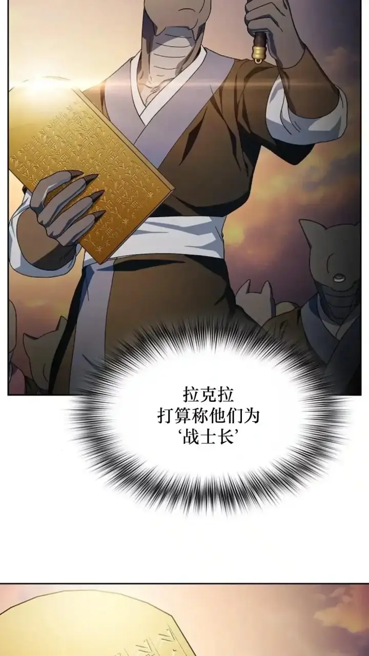 《为智能文明生活而来》第50话图83