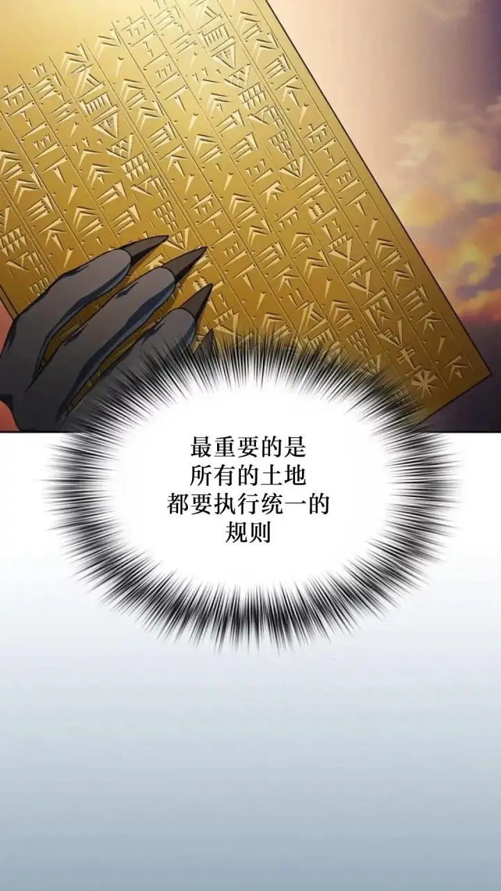 《为智能文明生活而来》第50话图84