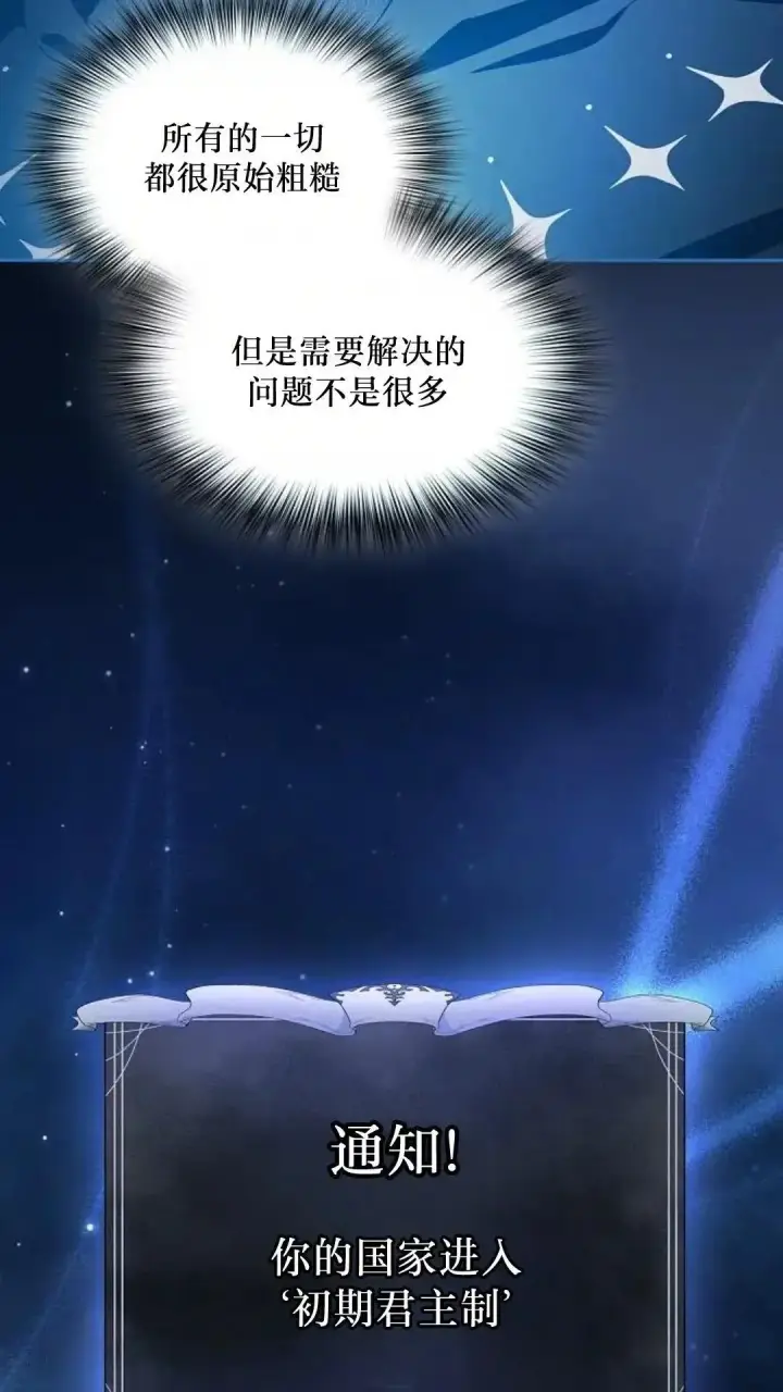 《为智能文明生活而来》第50话图89