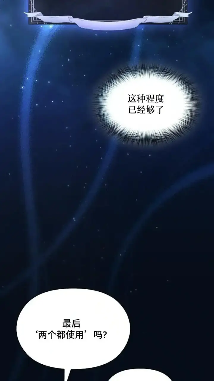《为智能文明生活而来》第50话图90