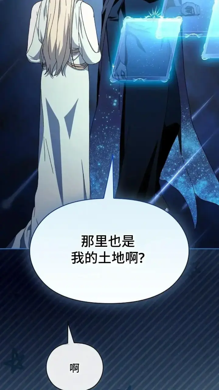 《为智能文明生活而来》第50话图94